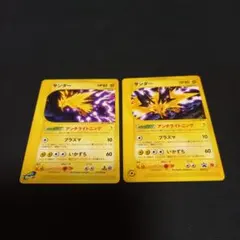 ポケモンカード25th R団のサンダー PSA10 - メルカリ