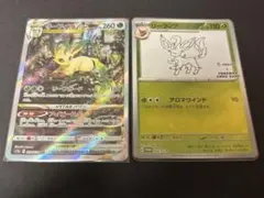 PSA10】リーフィアex SAR SV8a テラスタルフェスex - メルカリ