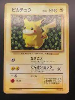 2026年最新】旧裏 ピカチュウ プロモの人気アイテム - メルカリ