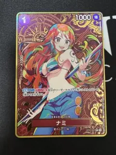 2026年最新】ワンピースカード ナミ パラレル ストレージの人気