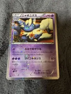 2026年最新】ニャオニクス 017/032の人気アイテム - メルカリ