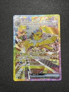 2026年最新】サンダーexSARの人気アイテム - メルカリ