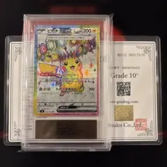 2026年最新】ピカチュウex ARSの人気アイテム - メルカリ