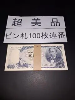 2026年最新】五百円 岩倉具視の人気アイテム - メルカリ