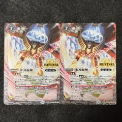 2026年最新】バトスピ 氷刃血解の人気アイテム - メルカリ