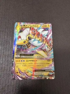 2026年最新】カード名：MデンリュウEX ポケモンカードゲームの人気