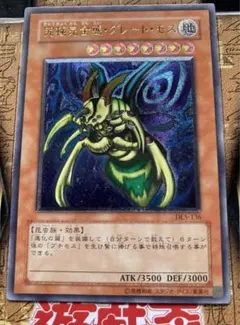 2026年最新】究極完全態グレートモス レリーフの人気アイテム - メルカリ