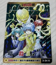 2026年最新】週刊少年ジャンプ オールスターカードコレクションの人気