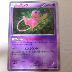ミュウ R XY10 めざめる超王 027/078 - メルカリ
