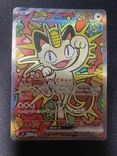 2026年最新】ニャースex sarの人気アイテム - メルカリ