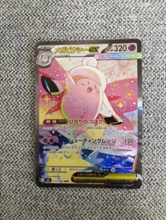 2026年最新】メガピクシーexの人気アイテム - メルカリ