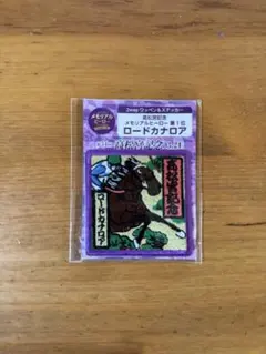 2026年最新】ロードカナロアの人気アイテム - メルカリ