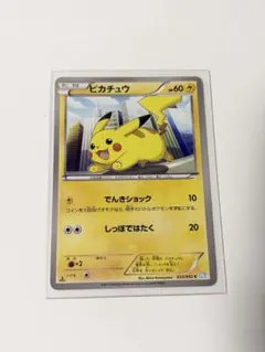 2026年最新】ぴかちゅう 023 052の人気アイテム - メルカリ