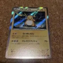 ライチュウar 5枚セット - メルカリ