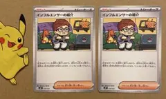 2026年最新】#インフルエンサーの紹介の人気アイテム - メルカリ