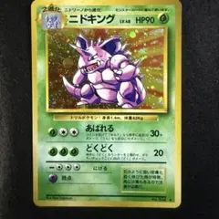 2026年最新】ニドキング 旧裏 psa10の人気アイテム - メルカリ