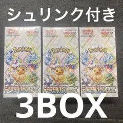 2026年最新】ポケモン boxの人気アイテム - メルカリ