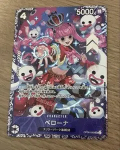 2026年最新】ペローナ プロモの人気アイテム - メルカリ