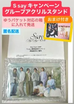 2026年最新】hey! say! jump アクスタ ump賞の人気アイテム - メルカリ