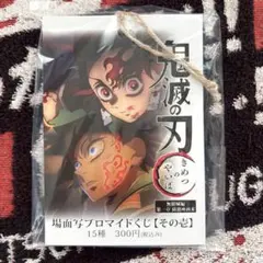 2026年最新】鬼滅カフェ 場面写 ブロマイドの人気アイテム - メルカリ