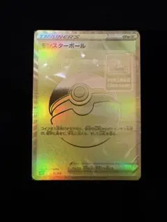 2026年最新】モンスターボール 25th 未開封の人気アイテム - メルカリ