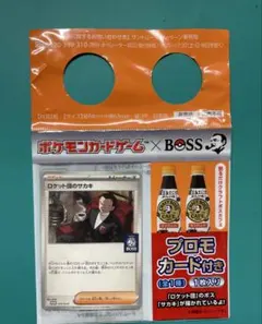 2026年最新】BOSS ロケット団のサカキの人気アイテム - メルカリ