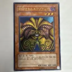 2026年最新】エクゾディア レリーフの人気アイテム - メルカリ