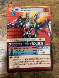 2026年最新】ブラックウォーグレイモン x抗体の人気アイテム - メルカリ