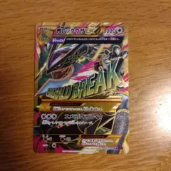 2026年最新】メガレックウザex urの人気アイテム - メルカリ