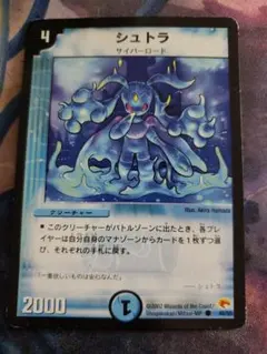 2026年最新】シュトラ デュエマの人気アイテム - メルカリ