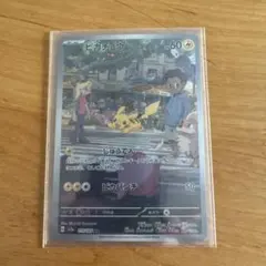 エモンガ SR SC シャイニーコレクション 023/020 - メルカリ