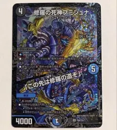 2026年最新】修羅の死神フミシュナの人気アイテム - メルカリ