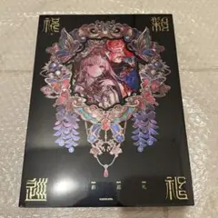 2026年最新】藤ちょこ サインの人気アイテム - メルカリ