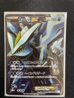 2026年最新】キュレムex 053/052の人気アイテム - メルカリ