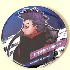 2026年最新】心操人使 十傑の人気アイテム - メルカリ