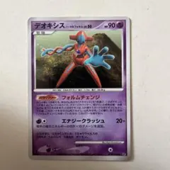 2026年最新】デオキシス フォルムの人気アイテム - メルカリ