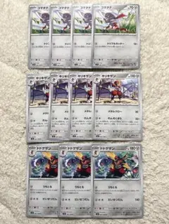 2026年最新】スリーブ ポケモン キリキザンの人気アイテム - メルカリ