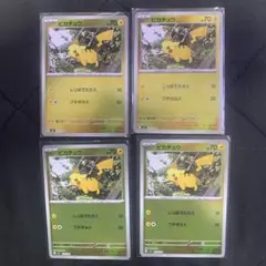 2026年最新】ピカチュウ urの人気アイテム - メルカリ