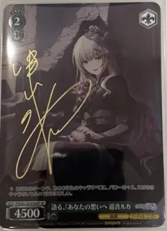 2026年最新】巡音ルカサインの人気アイテム - メルカリ