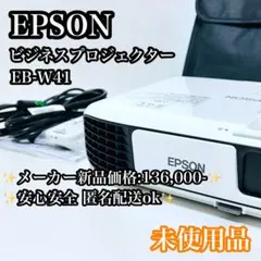 2026年最新】エプソンプロジェクターeb-w41の人気アイテム - メルカリ