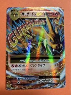 2026年最新】MリザードンEX rrの人気アイテム - メルカリ