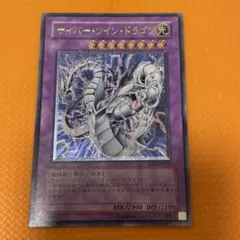 2026年最新】遊戯王 サイバードラゴン 25thの人気アイテム - メルカリ