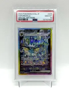 2026年最新】シャワーズEX psa10の人気アイテム - メルカリ