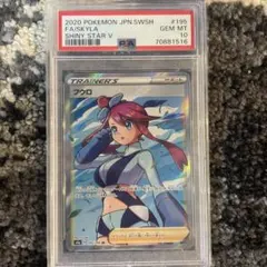 ゲンガー R S4a シャイニースターV 071/190 PSA10 - メルカリ