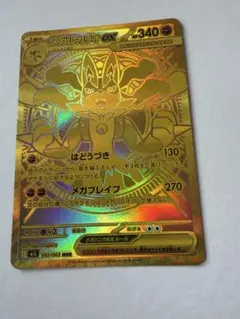 2026年最新】メガルカリオMURの人気アイテム - メルカリ