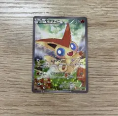 2026年最新】ビクティニcp5の人気アイテム - メルカリ