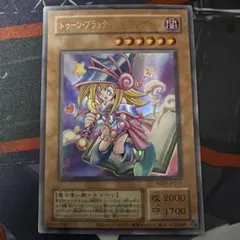 2026年最新】トゥーンブラックマジシャンガール ウルトラの人気