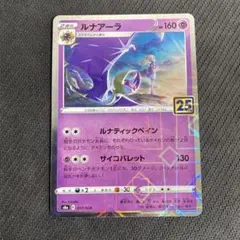 2026年最新】ルナアーラ 25 ミラーの人気アイテム - メルカリ