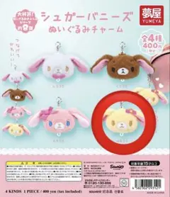 2026年最新】シュガーバニーズ ぬいぐるみ はなうさの人気アイテム