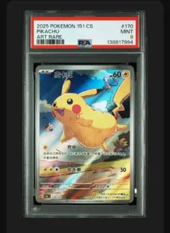 2026年最新】ピカチュウ AR 中国の人気アイテム - メルカリ